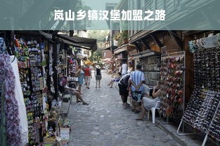 红黄蓝早教加盟无资质，家长需警惕