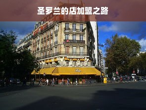 泉州童装品牌排名全解析，从老牌到新锐，这些品牌为什么能火？