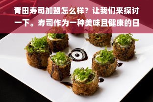 山东干洗加盟店十大品牌全解析，创业必看指南