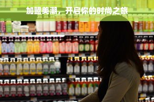鹿优选先享卡额度兑现难，消费者权益受影响