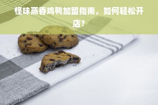 唯美度化妆品品牌，绽放东方美学的独特魅力