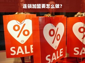 西宁干洗加盟店十大品牌盘点，投资首选，揭秘热门品牌优势