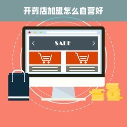 淘宝先用后付额度怎么改？商家必看的提额秘籍！