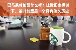 盘点那些获奖无数的茶叶品牌，品质与口碑双丰收！