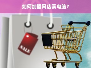 杭州万象城母婴品牌，一站式母婴购物体验的新标杆