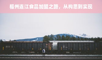 德国本土厨具品牌，匠心独运，品质生活从这里开始