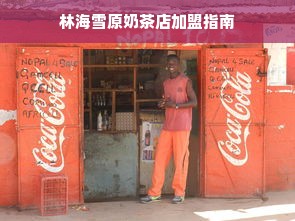 揭秘航天级防锈油漆，品牌厂家如何打造航天品质