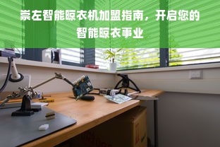 揭秘板材界的明星品牌，品质与口碑的完美结合