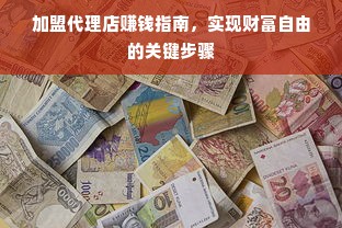 新疆童装品牌崛起记，民族风潮下谁在领跑？
