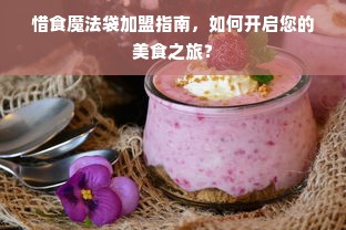 家居服品牌排行榜，你最中意哪家？