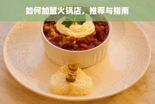 童装选购指南，ffdd品牌全解析，附避坑攻略与真实案例