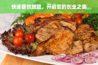 红黄蓝早教加盟，开启孩子成长新篇章