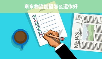 河南医药品牌视频一览，那些值得你关注的力量