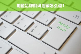 牛仔裤干洗品牌推荐，让你的牛仔更亮丽如新！