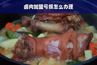 羊小咩便荔卡额度如何巧妙套现？羊小咩便荔卡额度的利息究竟几何？