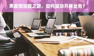 探索yaoko医药品牌的独特魅力