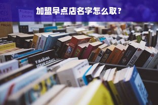 鹿优选先享卡额度提现攻略，揭秘最高额度及商家提现案例