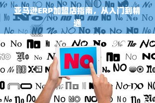 京东白条额度如何套现？揭秘京东白条额度的奥秘