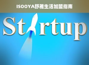 淘宝先用后付额度提现商家如何扩额？实用技巧大揭秘！