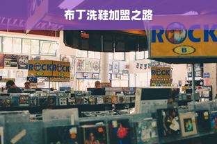 卡婷化妆品是几线品牌？深度解析其品牌地位与影响力