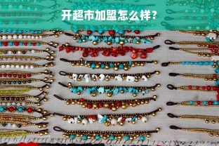 鹿优选先享卡额度提现全攻略，如何查询额度及商家提现技巧