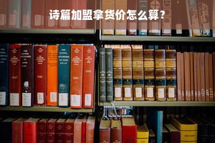 京东白条额度如何套现？每月额度详解