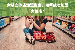 淘宝先用后付额度缩水？一文说清原因和应对策略！
