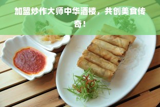小熊贝贝板材，环保家居的隐形冠军全解析