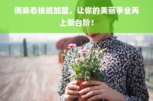 海南家电清洗机品牌深度解析