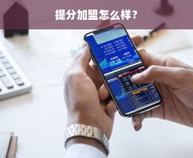 鹿优选先享卡额度提现攻略，商家提现流程及额度清零方法详解