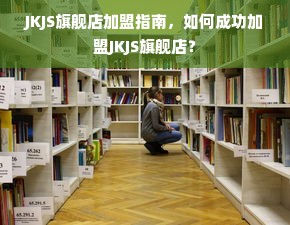 上海中医药品牌一览