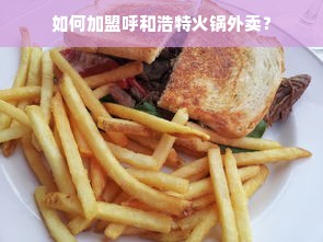 鹿优选先享卡额度提现攻略，商家提现流程及额度清零方法详解