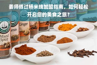 揭秘第一代牧野机床品牌，从创立到辉煌的传奇历程