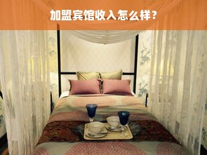 巴布豆早教加盟费用全解析