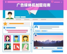 巴布豆早教加盟费用全解析