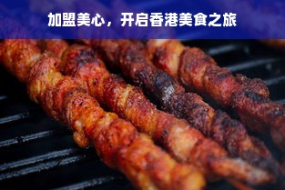 北京早教加盟，开启您的育儿事业新篇章