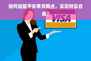 京东白条额度详解，如何提升额度并了解一万额度具体金额