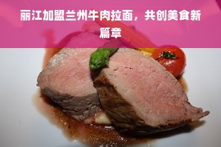 探寻小众之美—盘点几款值得尝试的中端白酒品牌