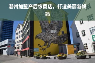 餐饮品牌店门头设计秘籍，效果图详解与案例分享