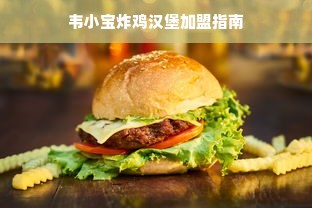 京东白条额度如何套现？微信支付使用攻略
