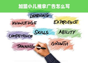 安徽轻餐饮品牌加盟，探索加盟之路，共创美好未来