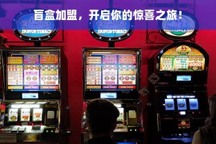 韩国谜尚化妆品品牌深度解析