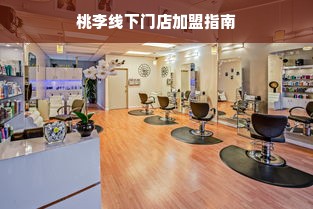 叶海洋的化妆品牌档次解析