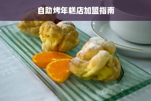 吉安知名早教亲子加盟深度解析