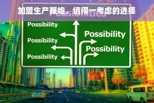 高端私房菜餐饮品牌的魅力与探索