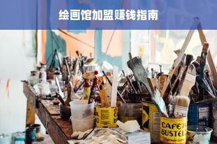淘宝先用后付额度提现商家遭遇滑铁卢，资质变化导致额度停用，究竟是怎么回事？