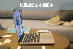 揭秘抖音月付额度，商家如何获得及提现攻略