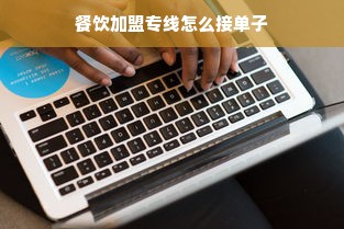电脑族必备神器—品牌电脑防护镜，护眼又防辐射！