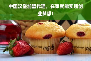家电品牌IP，打造独特魅力，引领智能生活新潮流