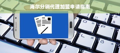 医药品牌联动，共创共赢，共筑健康未来